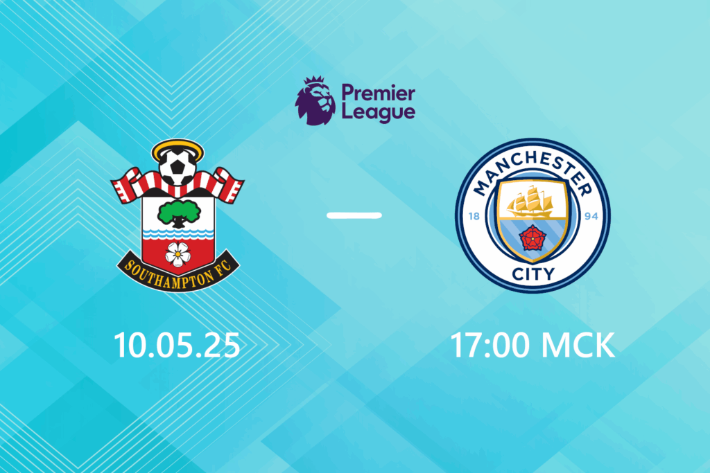 Саутгемптон — Манчестер Сити: прогноз на 10 мая 2025