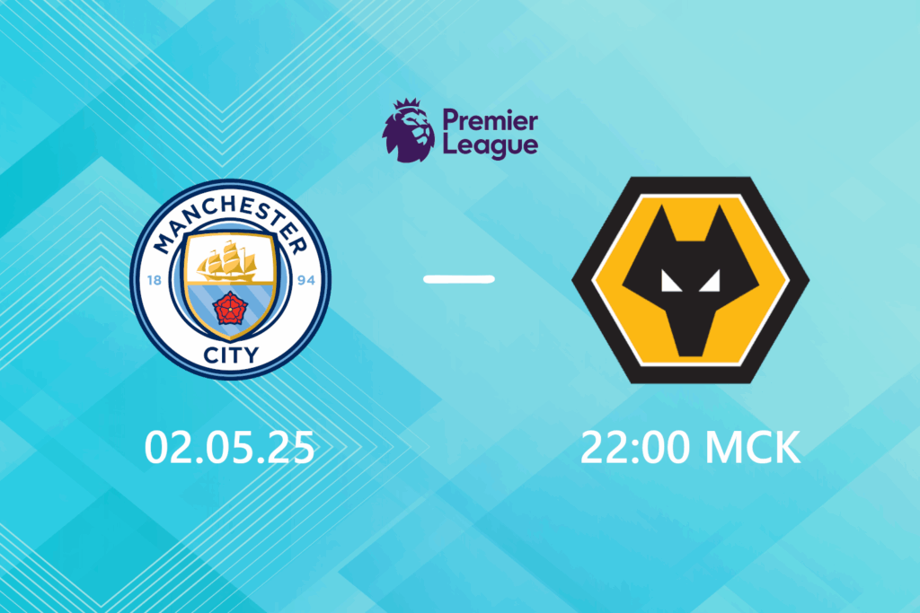 Манчестер Сити — Вулверхэмптон: прогноз на 2 мая 2025