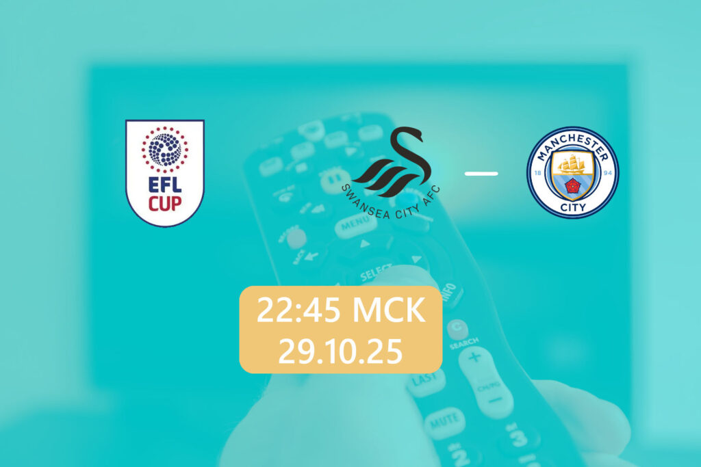 Суонси — Манчестер Сити 29 октября 2025: трансляция